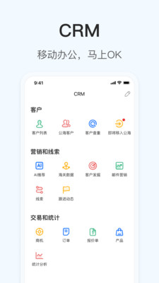 OKKI(外貿(mào)CRM)