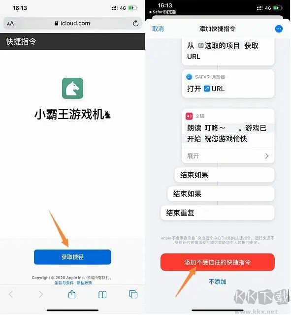 小霸王游戲機(jī)快捷指令安裝和使用方法