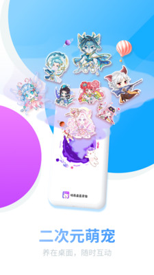 咪萌桌面寵物