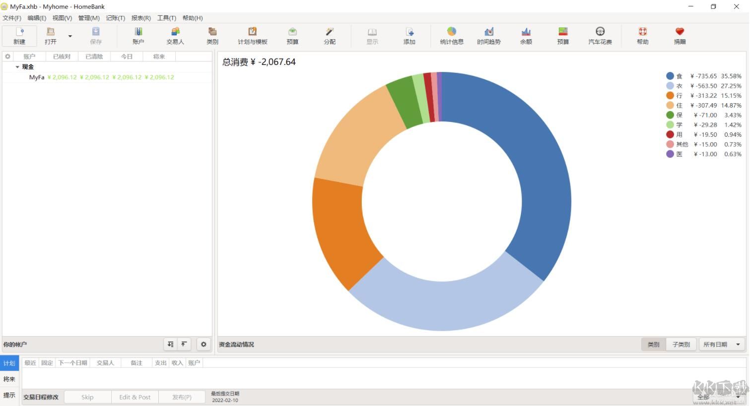 個(gè)人家庭記賬軟件HomeBank