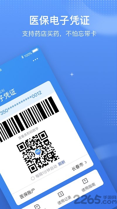 國家醫(yī)保服務(wù)平臺(tái) 