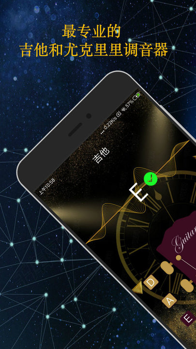 GuitarTuna調(diào)音器