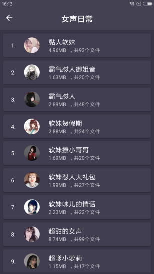 專業(yè)變聲器