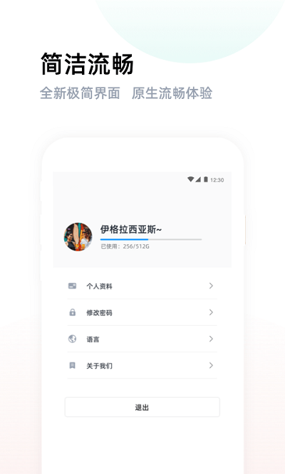 燕麥云APP