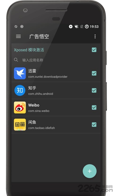 大圣凈化APP