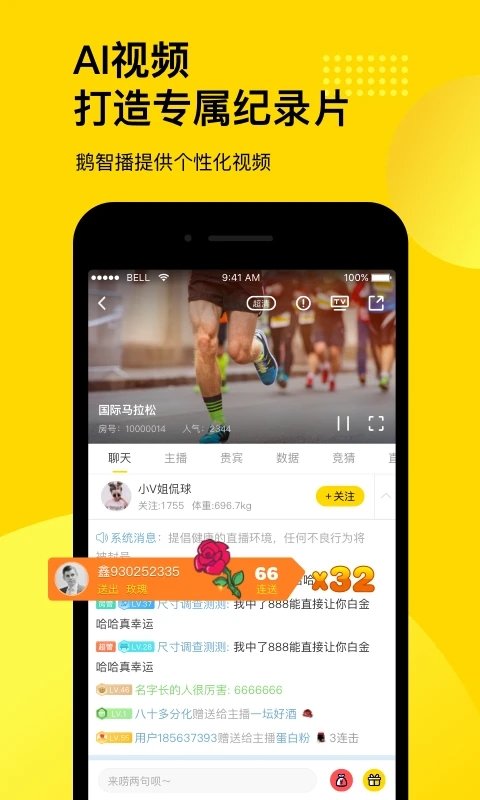 企鵝體育直播APP