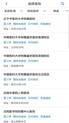 沈陽智慧醫(yī)保