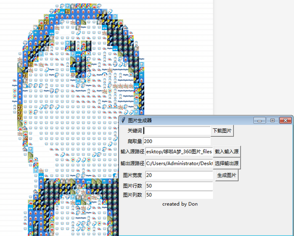免費(fèi)圖片拼接軟件下載