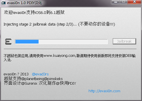IOS越獄工具免費下載