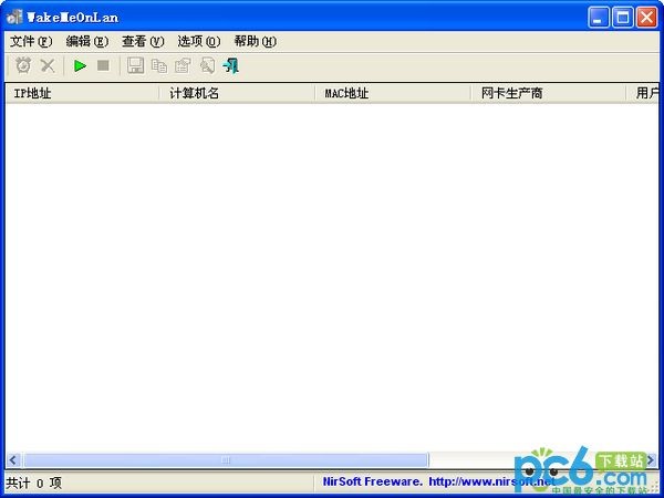遠(yuǎn)程喚醒電腦軟件下載