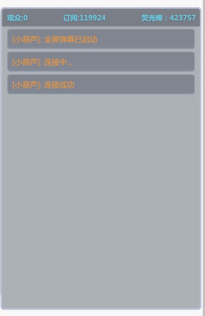 OBS直播推流工具下載