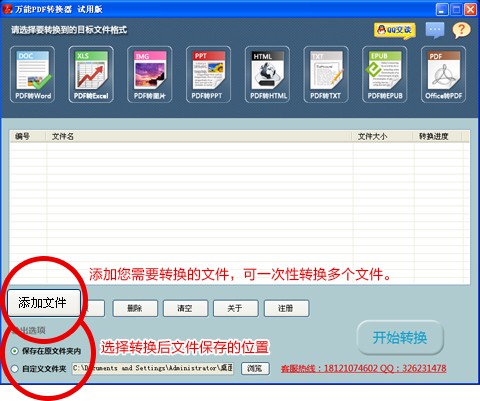 PPT轉(zhuǎn)PDF軟件免費(fèi)下載