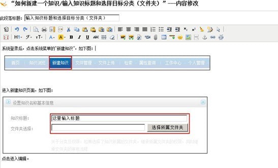 多可知識(shí)管理系統(tǒng)