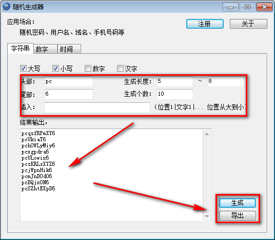 隨機(jī)生成器