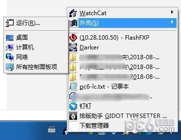 任務(wù)欄窗口隱藏工具