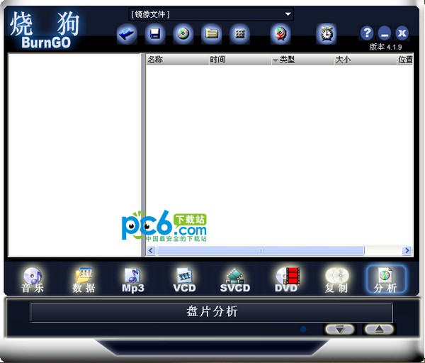 燒狗刻錄(光盤(pán)刻錄軟件)