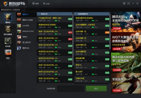 游俠對戰(zhàn)平臺客戶端下載