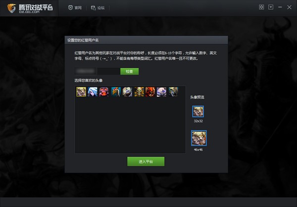 游俠對戰(zhàn)平臺客戶端下載