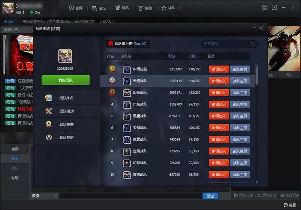 游俠對戰(zhàn)平臺客戶端下載