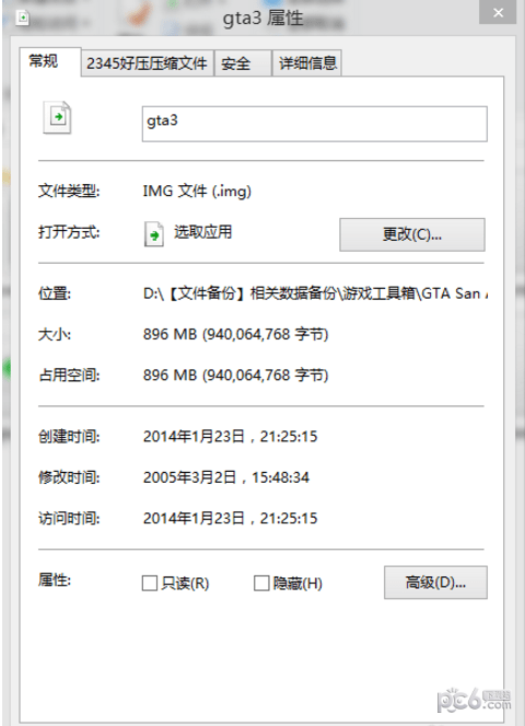 imgtool工具漢化版