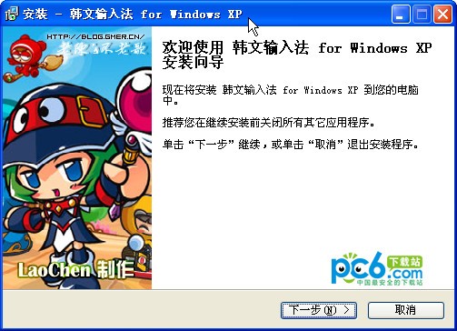 韓文輸入法安裝截圖