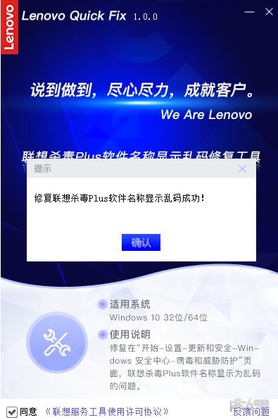 軟件名稱亂碼修復(fù)工具