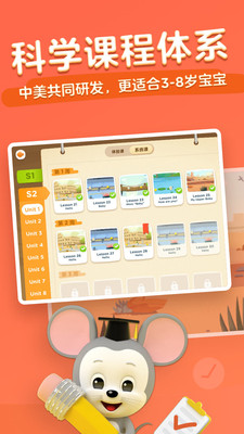 騰訊開(kāi)心鼠(英語(yǔ)啟蒙課)