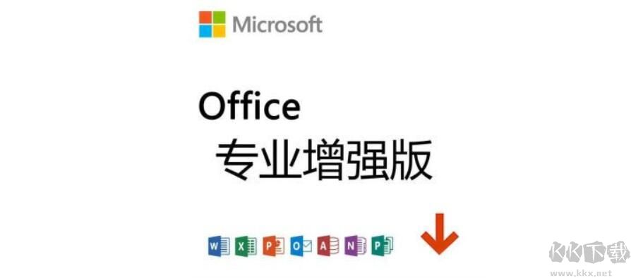 Office2016激活密鑰專業(yè)增強(qiáng)版(神Key)Office2016永久激活密鑰[2022.3更新]
