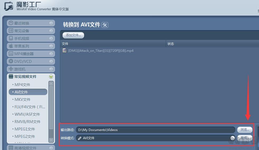 魔影工廠怎么轉(zhuǎn)換格式?魔影工廠轉(zhuǎn)換視頻格式的方法