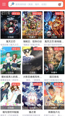 櫻花動(dòng)漫APP