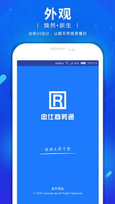 忠仕網(wǎng)站商務(wù)通