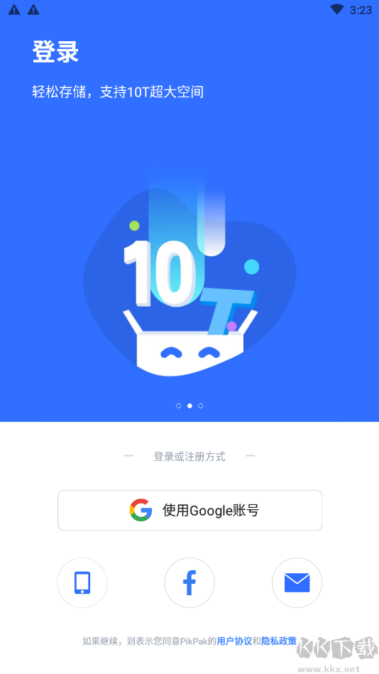 PikPak網(wǎng)盤安卓版