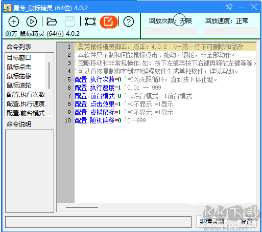 鼠標(biāo)點(diǎn)擊精靈