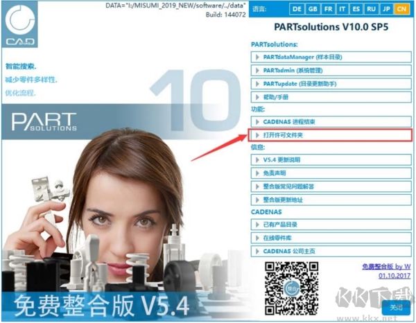 MISUMI米思米2021選型軟件圖片10