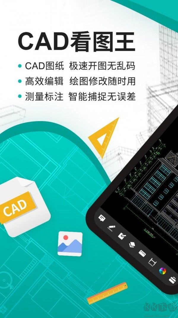 CAD看圖王去廣告破解版