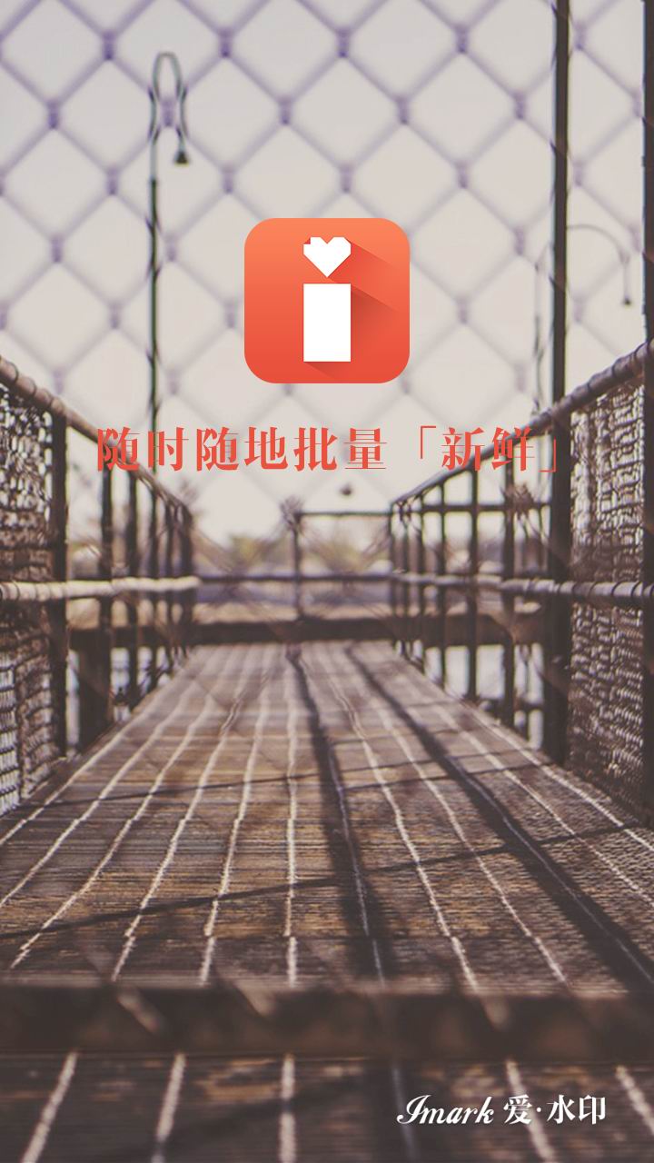 愛水印相機(jī)app下載