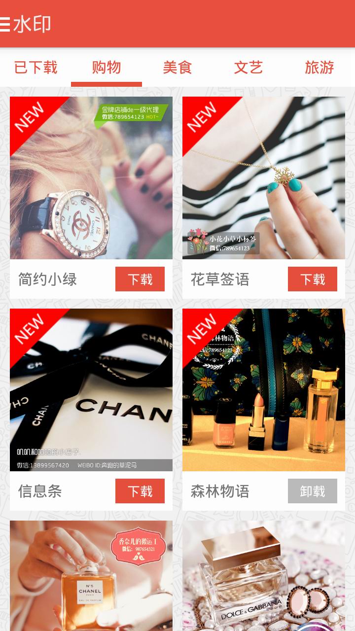 愛水印相機(jī)