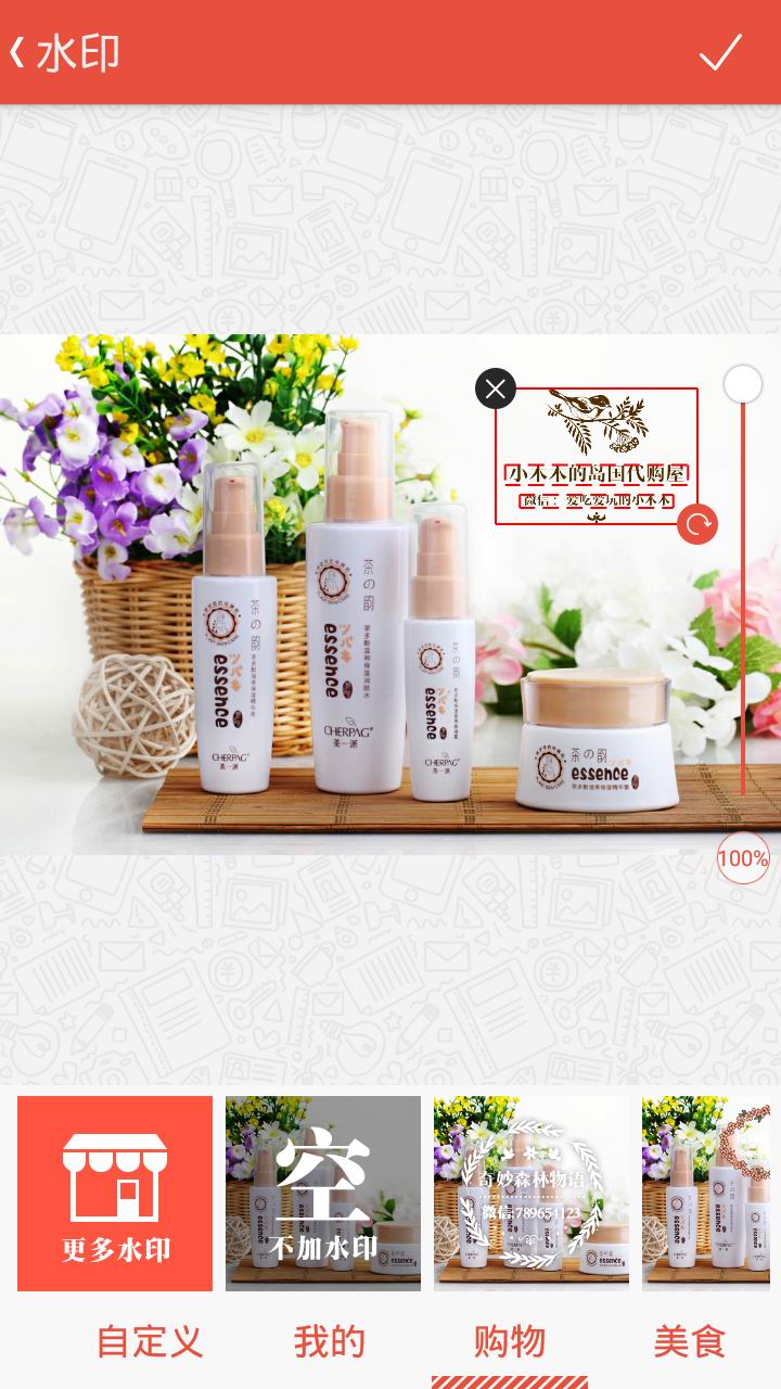 愛水印相機(jī)