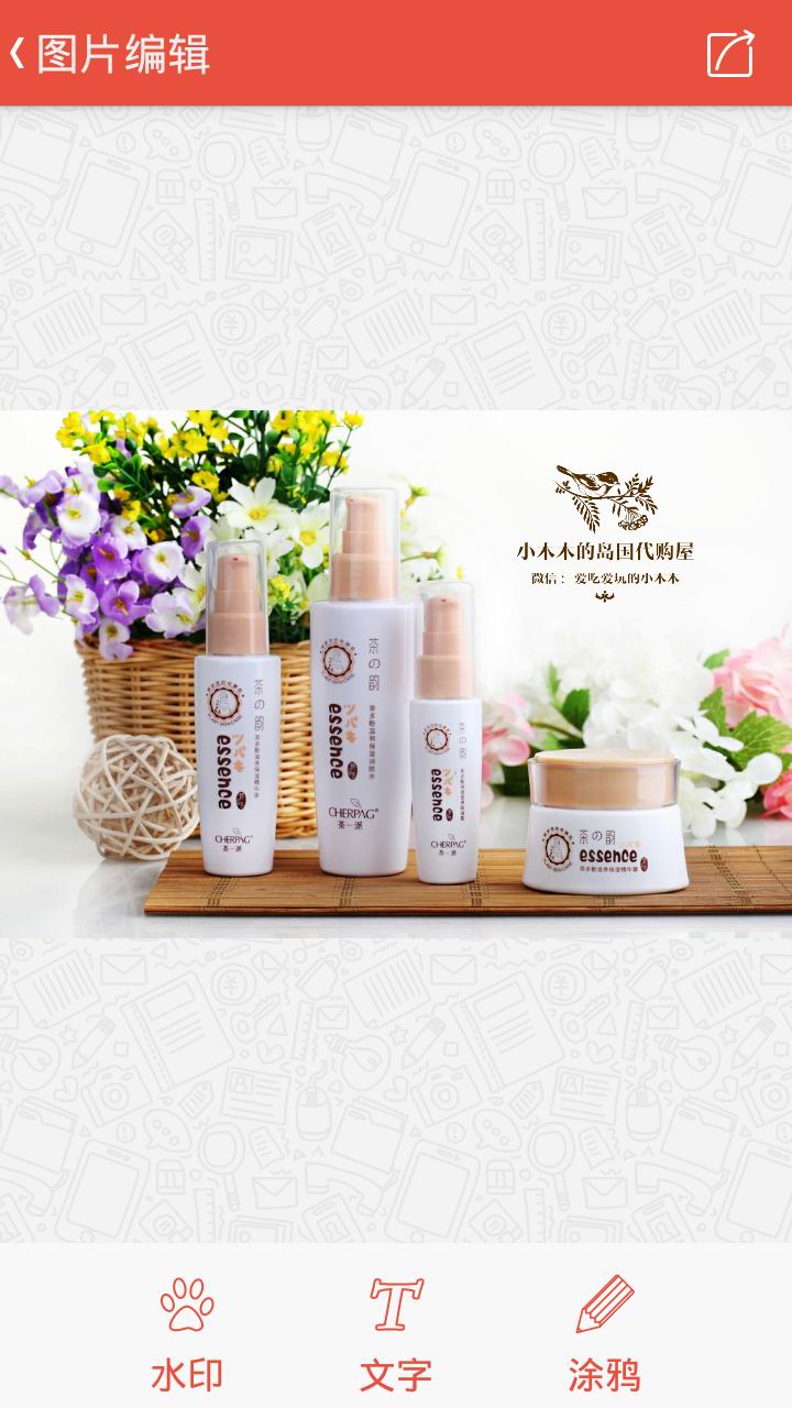 愛水印相機(jī)