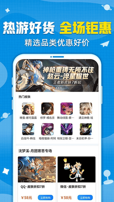 交易貓手游交易平臺