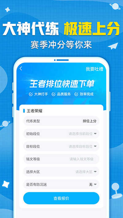 交易貓手游交易平臺