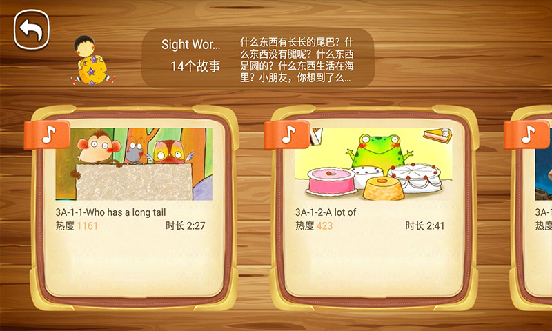 呱呱英語APP