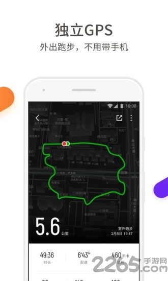 真時(shí)運(yùn)動(dòng)app下載