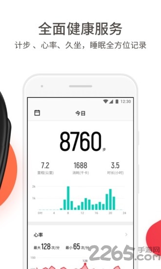 真時(shí)運(yùn)動(dòng)