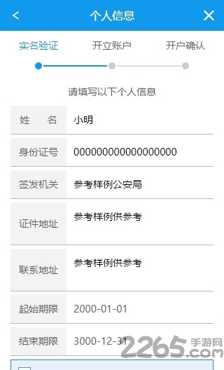 信達證券股票開戶
