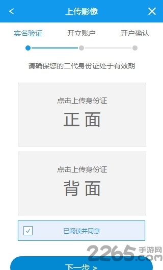 信達證券股票開戶