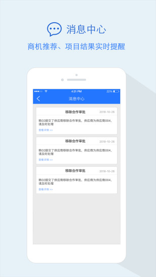 隆道云采購平臺app