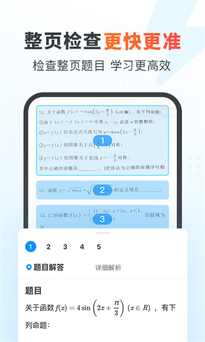 作業(yè)幫家長版APP