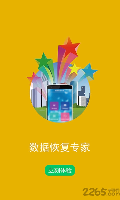 頂尖數(shù)據(jù)恢復(fù)軟件破解版