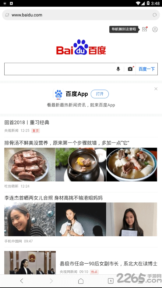 薄荷瀏覽器谷歌版 薄荷瀏覽器國際版下載